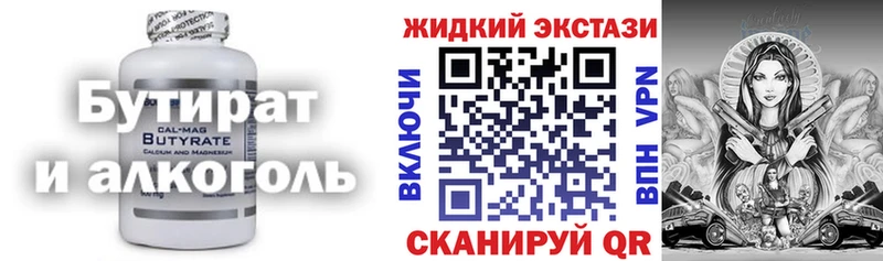 Бутират GHB  Александров 