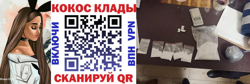 Кокаин Колумбийский  ОМГ ОМГ tor  Александров 