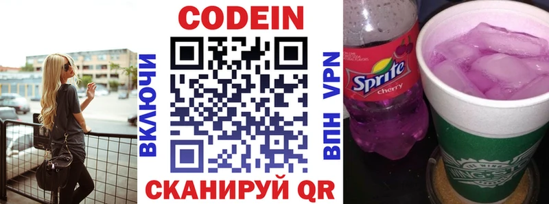 Codein Purple Drank  продажа наркотиков  Александров 