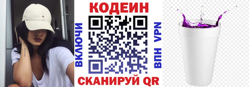 Кодеиновый сироп Lean напиток Lean (лин) Александров