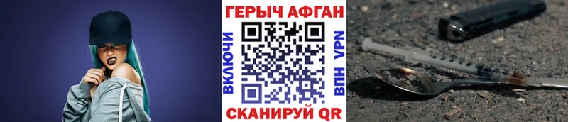 ГЕРОИН белый  Александров 